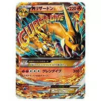 MリザードンEX [メガバトルデッキ60 MリザードンEX] XYA 002/021 買取