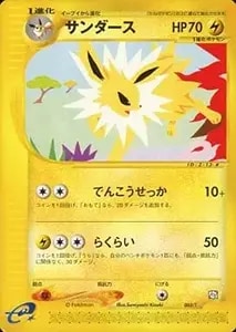 ベイリーフ [トレーナーズ 2002 Vol.16] 007/T 買取 | ポケモンカード