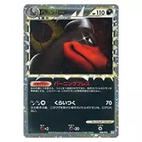 ヘルガー (悪) [構築スタンダードデッキ バンギラス悪] L2 008/019