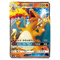 リザードンGX [サン＆ムーン ファミリーポケモンカードゲーム] SML 009