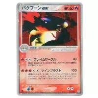 バクフーン LV.55(エラー版・バーストフレイム60) ☆ [旧裏面] No.157