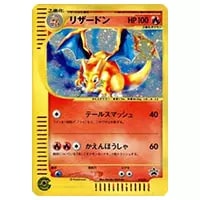 わるいリザード ◇ [ポケモンカード☆web] 022/048 買取 | ポケモン