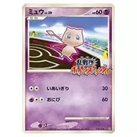 ミュウ [乱戦!ポケモンスクランブル×ポケモンカードゲーム] 010/016