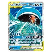 コイキング＆ホエルオーGX SR [タッグボルト] SM9 098/095 買取