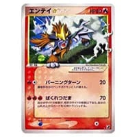 R団のエンテイ ☆ [ポケモンカード☆VS] 095/141 買取 | ポケモン