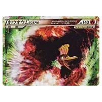 ホウオウLEGEND(上) [ハートゴールドコレクション] 015/070 買取