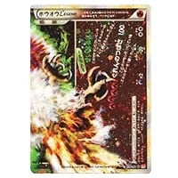ホウオウLEGEND(下) [ハートゴールドコレクション] 016/070 買取
