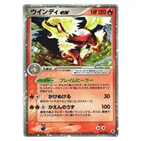 ウインディ ☆ [神秘なる山] 017/088 買取 | ポケモンカード買取なら