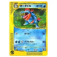 オーダイル ☆ 第1弾基本拡張パック 112/128 ポケモンカードe