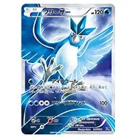 ゲンガー [XY BREAK スターターパック] 20th 026/072 買取 | ポケモン