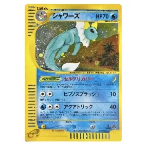 シャワーズ CHR [VMAXクライマックス] S8b 189/184 買取 | ポケモン