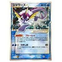 シャワーズ [YU NAGABA×ポケモンカードゲーム] 063/SV-P 買取