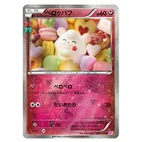 ペロッパフ U [ポケキュンコレクション] CP3 023/032 買取 | ポケモン