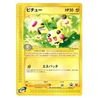ピチュー [海からの風] 032/P 買取 | ポケモンカード買取ならもえたく！
