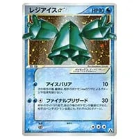 レジアイス☆(1st Edition) ☆ [まぼろしの森] 033/086 買取