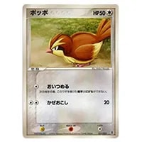 ポッポ LV.8(第1弾初版・マーク無し) [旧裏面] No.016 買取 | ポケモン