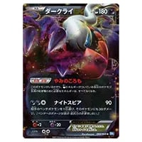ブラッキー [ダークラッシュ] BW4 115/BW-P 買取 | ポケモンカード買取