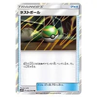 ネストボール TR [ジージーエンド] SM10a 052/054 買取 | ポケモン
