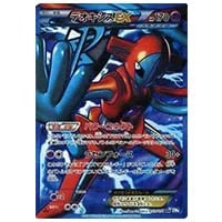 エンペルト UR [ラセンフォース] BW8 056/051 買取 | ポケモンカード