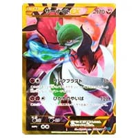 サーナイトEX SR [タイダルストーム] XY5 075/070 買取 | ポケモン