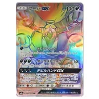 コバルオンGX HR [ダークオーダー] SM8a 062/052 買取 | ポケモン