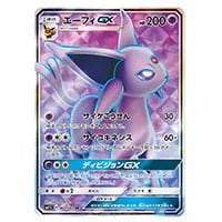 エーフィGX HR [コレクション サン] SM1S 068/060 買取 | ポケモン