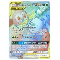 ムサシとコジロウ SR [スカイレジェンド] SM10b 062/054 買取