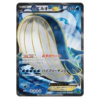 ホエルオーEX SR [タイダルストーム] XY5 071/070 買取 | ポケモン