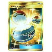 ブラッキーGX SR [コレクション ムーン] SM1M 063/060 買取 | ポケモン