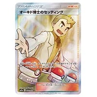 オーキド博士のセッティング SR [リミックスバウト] SM11a 072/064