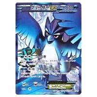 ルギアEX SR [プラズマゲイル] BW7 074/070 買取 | ポケモンカード買取
