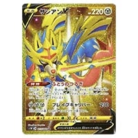 ザシアン R [インフェルノX] M2 039/080 買取 | ポケモンカード買取