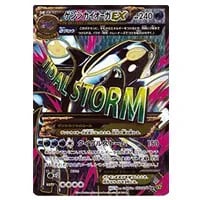 MサーナイトEX SR [タイダルストーム] XY5 076/070 買取 | ポケモン