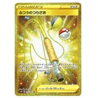 ふうせん UR [拡張パック ソード] S1W 075/060 買取 | ポケモンカード