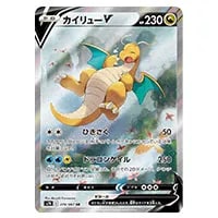 カイリューGX HR [ミラクルツイン] SM11 112/094 買取 | ポケモン