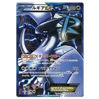 ルギアEX SR [プラズマゲイル] BW7 074/070 買取 | ポケモンカード買取