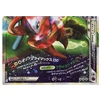 デオキシスEX SR [ラセンフォース] BW8 053/051 買取 | ポケモンカード