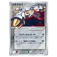 MメタグロスEX [スペシャルパック] 102/XY-P 買取 | ポケモンカード