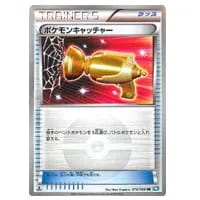 ポケモンキャッチャー UR [ダークラッシュ] BW4 076/069 買取