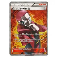 ゲンシグラードンEX SR [ガイアボルケーノ] XY5 074/070 買取