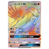 ひかるミュウ ☆ [ひかる伝説] SM3+ 041/072 買取 | ポケモンカード
