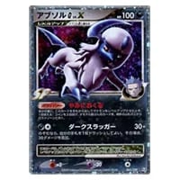 ファウンスのアブソル 040/ADV-P 買取 | ポケモンカード買取ならもえたく！