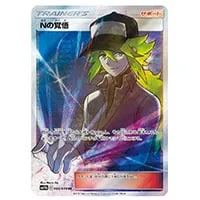 Nの覚悟 SR [ドリームリーグ] SM11b 066/049 買取 | ポケモンカード