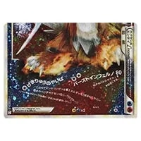 スイクン＆エンテイLEGEND(上) ☆ [よみがえる伝説] 065/080 買取