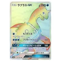 エーフィGX HR [コレクション サン] SM1S 068/060 買取 | ポケモン