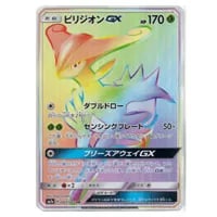 ビリジオン UR [メガロキャノン] BW9 084/076 買取 | ポケモンカード