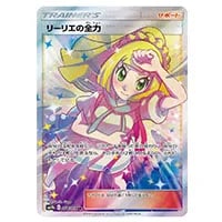 メイ SR [ドリームリーグ] SM11b 067/049 買取 | ポケモンカード買取