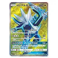 ナタネ SR [ウルトラサン] SM5S 070/066 買取 | ポケモンカード買取