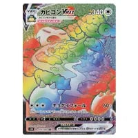 クイックボール UR [拡張パック シールド] S1H 074/060 買取