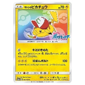 ホウオウEX SR [破天の怒り] XY9 088/080 買取 | ポケモンカード買取